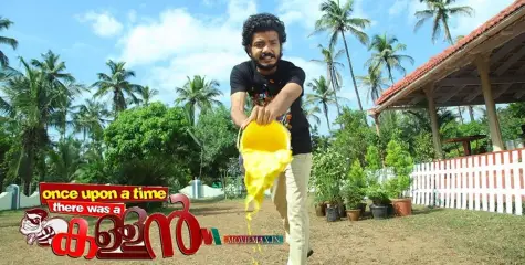 കള്ളൻ എത്തി; ശ്രീനാഥ് ഭാസി ,പ്രതാപ് പോത്തൻ പ്രധാന കഥാപാത്രമായ ഫാസിൽ മുഹമ്മദ് ചിത്രത്തിന്റെ ഒഫീഷ്യൽ ട്രെയിലർ