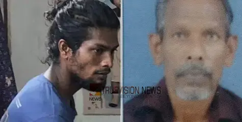 വയോധികൻ്റെ മരണം കൊലപാതകം, വീടിനുള്ളിൽ അച്ഛനെ മരിച്ച നിലയിൽ കണ്ടെത്തിയ സംഭവം; കുറ്റം സമ്മതിച്ച് മകൻ, അറസ്റ്റ്