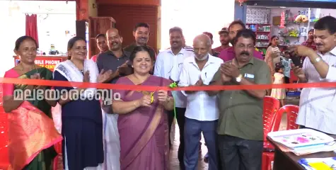 ഫൊഹോവേ വെൽനസ്സ് സെന്റർ ഇരിട്ടിയിൽ പ്രവർത്തനം ആരംഭിച്ചു