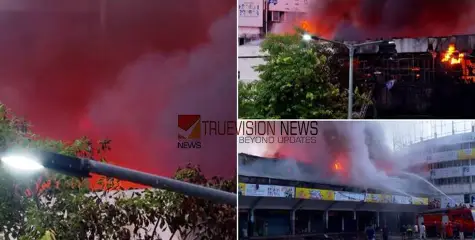 കോഴിക്കോട് തീപിടിത്തം; രണ്ട് മണിക്കൂറായിട്ടും അണയാതെ തീ, നിയന്ത്രണ വിധേയമാക്കാനാണ് ശ്രമമെന്ന് കളക്ടർ