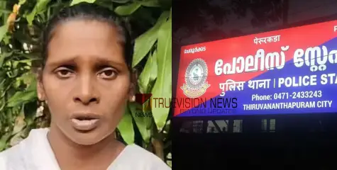 'വെള്ളം ചോദിച്ചപ്പോൾ ശുചിമുറിയിൽ പോയി കുടിക്കെന്ന് മറുപടി'; മോഷണം ആരോപിച്ച് ദളിത് സ്ത്രീയ്ക്ക് നേരെ പൊലീസിന്റെ ക്രൂരത