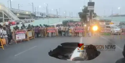 സിഗ്നൽ കാത്ത് നിൽക്കുന്നതിനിടെ നടുറോഡിൽ ഗർത്തം; കാറും യാത്രക്കാരും പതിച്ചത് എട്ട് അടിയോളം താഴ്ചയിലേക്ക് 