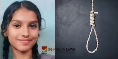 പത്താം ക്ലാസ് വിദ്യാര്‍ത്ഥിനി വീട്ടിൽ മരിച്ച നിലയിൽ