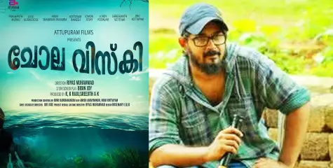 സാമ്പത്തിക പ്രതിസന്ധി; നിർമ്മാണം പൂർത്തിയായ സിനിമ പുറത്തിറക്കാൻ കഴിയാതെ സംവിധായകൻ റിയാസ് മുഹമ്മദ് 