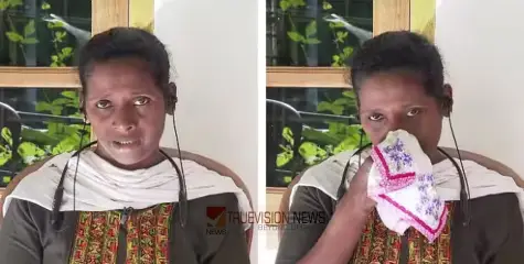 'നടപടിയിൽ സന്തോഷം, പക്ഷെ ഇനിയും പൊലീസുകാരുണ്ട്; വെള്ളം ചോദിച്ചപ്പോൾ ബാത്റൂമിൽ പോയി കുടിക്കാൻ പറഞ്ഞു' - ബിന്ദു