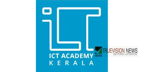 ഐസിടാക് ഐ.ടി.പ്രോഗ്രാമുകള്‍ക്ക് അപേക്ഷിക്കാനുള്ള തീയതി മെയ്‌ 25 വരെനീട്ടി