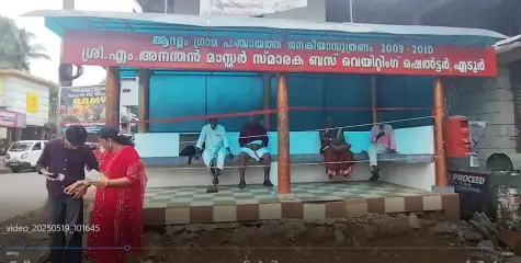 മലയോര ഹൈവേ നവീകരണത്തിന്റെ  ഭാഗികമായി തകർത്ത ബസ് കാത്തിരിപ്പ് കേന്ദ്രം അപകട ഭീക്ഷണി ഉയർത്തുന്നു