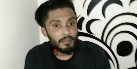 കാരന്തൂരിൽ പിടികൂടിയ എംഡിഎംഎയിൽ അന്വേഷണം; പ്രധാന കണ്ണികളിലൊരാൾ പിടിയിൽ