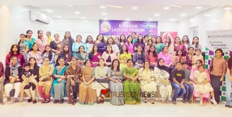 ക​ണ്ണൂ​ർ ലേ​ഡീ​സ് ഫോ​റം വ​നി​ത ക്ഷേ​മ പ്ര​വ​ർ​ത്ത​ന ശി​ൽ​പ​ശാ​ല​യും ആ​രോ​ഗ്യ പ​രി​ശോ​ധ​ന​യും
