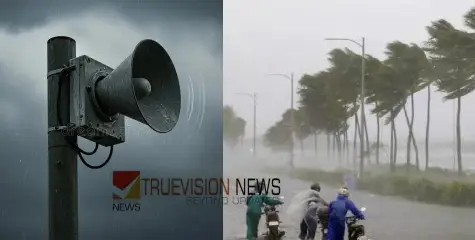 വരുന്നത് അതിതീവ്ര മഴ; നാല് ജില്ലകളിൽ ഇന്ന് വൈകുന്നേരം അഞ്ച് മണിക്ക് സൈറൺ മുഴങ്ങും, റെഡ് അലെർട്ട്