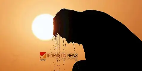 ചുട്ടുപൊള്ളി കുവൈത്ത്; താപനില 50 ഡിഗ്രി സെൽഷ്യസിലെത്തും, മുന്നറിയിപ്പുമായി കാലാവസ്ഥ വകുപ്പ്