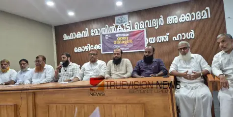 'യുക്തിയുടെ മതം'; വിസ്ഡം യൂത്ത് ഓപൺ ഡയലോഗ് ഞായറാഴ്ച നാദാപുരത്ത്