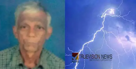 ഷിരൂർ മണ്ണിടിച്ചിൽ ദുരന്തം അതിജീവിച്ചയാൾ  മിന്നലേറ്റ് മരിച്ചു
