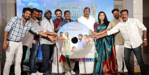 ഒരു കൂട്ടം തൊഴിൽ അന്വേഷകരുടെ കഥ 'സൂപ്പർസ്റ്റാർ കല്യാണി'; ചിത്രത്തിൻറെ ഓഡിയോ ലോഞ്ച് നടന്നു