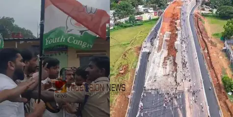 ദേശീയപാത അശാസ്ത്രീയ നിർമ്മാണം: മലപ്പുറത്തെ യൂത്ത് കോൺഗ്രസ് പ്രതിഷേധത്തിൽ സംഘർഷം; പൊലീസുമായി ഉന്തുംതള്ളും