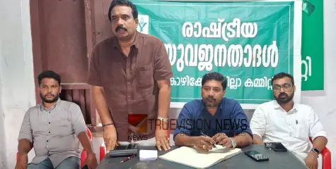 ദേശീയപാത നിർമ്മാണ പ്രവർത്തനങ്ങളിൽ ജനങ്ങൾക്കുള്ള ആശങ്ക ഉടൻ പരിഹരിക്കണം -ആർ വൈ ജെ ഡി