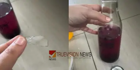 കുടിച്ച വെള്ളത്തിൽ വിശ്വസിക്കരുത്.....! ശീതളപാനീയത്തിനുള്ളില്‍ കുപ്പിച്ചില്ല്, ഐസ് കട്ടയെന്ന് കരുതി വായിലാക്കി; പെണ്‍കുട്ടി ആശുപത്രിയില്‍