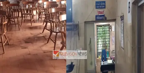 ആരോട് പറയാൻ..?, ആര് കേൾക്കാൻ...? ; മഴയിൽ ചോർന്നൊലിച്ച്  പാനൂർ  താലൂക്കാശുപത്രി കെട്ടിടം