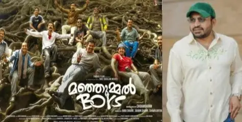 മഞ്ഞുമ്മല്‍ ബോയ്സുമായി ബന്ധപ്പെട്ട സാമ്പത്തിക തട്ടിപ്പ് : കേസ് റദ്ദാക്കണമെന്ന ആവശ്യം ഹൈക്കോടതി തള്ളി