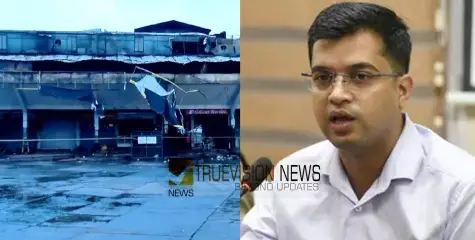 കോഴിക്കോട് പുതിയ ബസ് സ്റ്റാൻഡിലെ തീപിടുത്തം; ചീഫ് സെക്രട്ടറിക്ക് ഉടൻ റിപ്പോർട്ട് കൈമാറുമെന്ന് ജില്ലാ കളക്ടർ