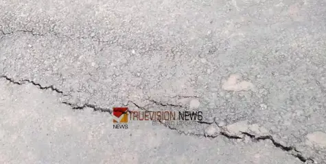 പയ്യന്നൂരിലും വിള്ളൽ! നിർമ്മാണത്തിലിരിക്കുന്ന ദേശീയ പാതയിൽ 20 മീറ്ററോളം നീളത്തിൽ വിള്ളൽ കണ്ടെത്തി