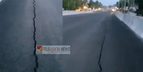 പയ്യന്നൂരിലും വിള്ളൽ ; നിർമ്മാണത്തിലിരിക്കുന്ന ദേശീയ പാതയിൽ 20 മീറ്ററോളം നീളത്തിൽ വിള്ളൽ കണ്ടെത്തി