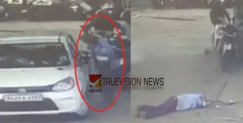 ഇന്ധനം നിറക്കുന്നതിനിടെ മുന്നോട്ടെടുത്ത് കാർ, പിന്നാലെ ടാങ്കിൽ വെച്ച നോസിൽ തലയിൽ ഇടിച്ച്  ജീവനക്കാരന് ഗുരുതര പരിക്ക്