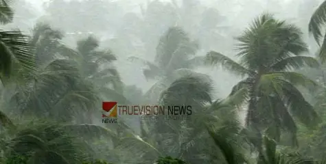 അടുത്ത മൂന്ന് മണിക്കൂറിൽ തിരുവനന്തപുരം ജില്ലയിൽ റെഡ് അലേർട്ട്; ശക്തമായ മഴയ്ക്കും കാറ്റിനും സാധ്യത