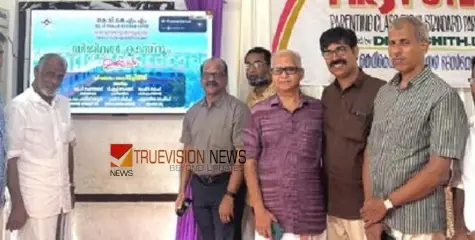 മികച്ച പഠനാനുഭവം; കെ.വി.കെ.എം.എം.യു.പി സ്കൂളിൽ ഡിജിറ്റൽ ക്ലാസ്സ്‌ റൂം ഉദ്ഘാടനം ചെയ്തു