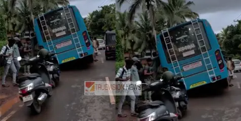 മഞ്ഞോടിയിൽ ശുദ്ധജല വിതരണ പൈപ്പിടാനെടുത്ത കുഴിയിൽ സ്വകാര്യ ബസ് താഴ്ന്നു ; ഉയർത്തിയത് ഏറെ പണിപ്പെട്ട്