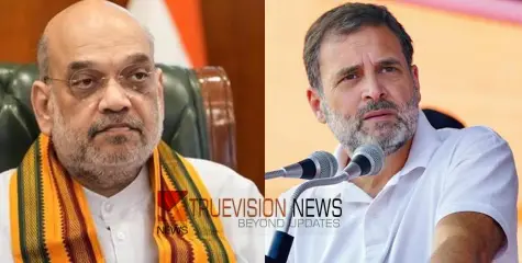 'നേരിട്ട് ഹാജരാകണം', അമിത് ഷാക്കെതിരായ പരാമർശം: അപകീർത്തി കേസിൽ രാഹുൽ ഗാന്ധിക്ക് ജാമ്യമില്ലാ അറസ്റ്റ് വാറണ്ട്
