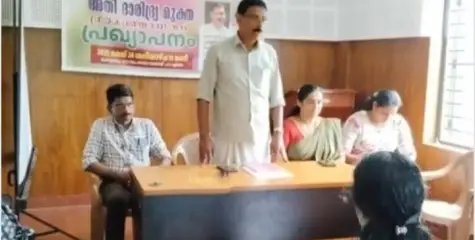 കേളകം ഗ്രാമ പഞ്ചായത്തിനെ അതി ദാരിദ്ര്യ മുക്ത ഗ്രാമ പഞ്ചായത്തായി പ്രഖ്യാപിച്ചു