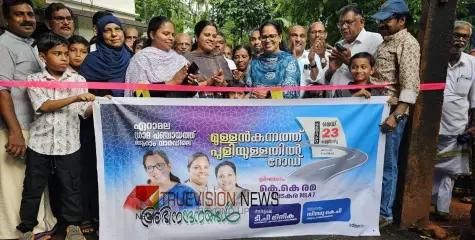 കാത്തിരിപ്പിന് വിരാമം; മുള്ളൻ കുന്നത്ത് പുളിയുള്ളതിൽ റോഡ് നാടിന് സമർപ്പിച്ചു 