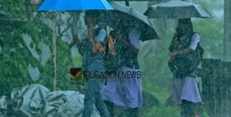 കനത്ത മഴ തുടരുന്നു; മലപ്പുറം ജില്ലയിലെ മദ്റസകൾ, ട്യൂഷൻ സെന്‍ററുകളടക്കം എല്ലാ വിദ്യാഭ്യാസ സ്ഥാപനങ്ങൾക്കും ഇന്ന് അവധി