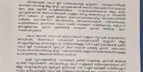 മുസ്ലിം ലീഗിന്റെ നിയന്ത്രണത്തിലുള്ള CDMEA യുടെ വഖഫ് സ്വത്തുക്കൾ തട്ടിയെടുക്കാനുള്ള ശ്രമം പൊളിഞ്ഞെന്ന് തളിപ്പറമ്പ് മഹല്ല് സ്വത്ത്‌ സംരക്ഷണ സമിതി.