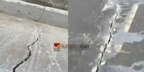 മലപ്പുറം കാക്കഞ്ചേരി ദേശീയപാതയില്‍ വിള്ളല്‍; റോഡിലൂടെയുള്ള ഗതാഗതം താത്കാലികമായി നിർത്തി