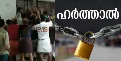 'പ്രളയ ദുരിതബാധിതരോടുള്ള സർക്കാർ അവഗണന'; കോഴിക്കോട് വിലങ്ങാട് നാളെ കോൺഗ്രസ്, ബിജെപി ഹർത്താൽ 