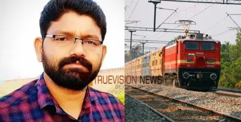 ചോറോട് ഗേറ്റിനു സമീപം യുവാവ് ട്രെയിൻ തട്ടി മരിച്ചു