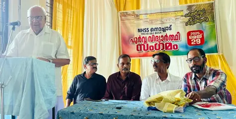 ഒരിക്കല്‍ക്കൂടി ഹാജര്‍ വിളിച്ച് പൂര്‍വ്വ വിദ്യാര്‍ത്ഥി സംഗമം