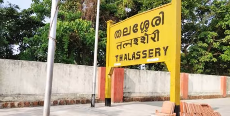 തലശ്ശേരി റെയിൽവേ സ്റ്റേഷൻ പ്ളാറ്റ്ഫോമിൽ ചോർച്ചയെന്ന് പരാതി