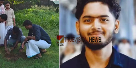 'ഫോണിലൂടെ അസഭ്യം പറഞ്ഞു'; പരിസ്ഥിതി ദിനത്തിൽ മരം നട്ടതിന് കെഎസ്‌യു നേതാവിന്  എസ്എഫ്‌ഐ നേതാവിന്റെ ഭീഷണി