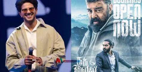 ദുൽഖർ ജസ്റ്റ് എസ്കേപ്പ്ഡ് അല്ലെങ്കിൽ ആണ്ടവനൊപ്പം എയറിലായിരുന്നേനെ; ത​ഗ് ലൈഫ് ഒഴിവാക്കിയ ‍നടന് പ്രശംസ പ്രവാഹം!