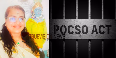 'പെണ്‍കുട്ടി ഗര്‍ഭിണിയാണെന്ന് പരാതി'; വിദ്യാര്‍ഥിനിക്കെതിരെ വ്യാജ പ്രചാരണം; അധ്യാപികക്കെതിരെ പോക്സോ കേസ്