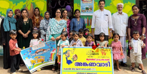 ആദ്യാക്ഷരം നുണയാൻ; മനം നിറയെ മധുരവും കൈ നിറയെ സമ്മാനങ്ങളുമായി അങ്കണവാടി പ്രവേശനോത്സവം 