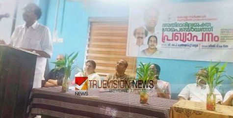 വേറിട്ട പദ്ധതികൾ; കുന്നുമ്മൽ ഇനി അതിദാരിദ്രമുക്ത ഗ്രാമപഞ്ചായത്ത്