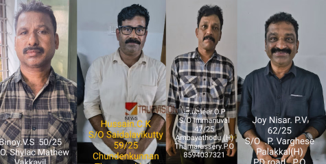 കോഴിക്കോട് ട്രഷറിയിൽ നിന്നും പെന്‍ഷന്‍ വാങ്ങി മടങ്ങി, പിന്നാലെ റിട്ട. എസ്‌ഐയുടെ പോക്കറ്റടിച്ചു; നാലംഗ സംഘം പിടിയിൽ 