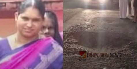 റോഡിലെ കുഴിയില്‍ വീണ് സ്‌കൂട്ടര്‍ മറിഞ്ഞു; ലോറിക്കടിയില്‍പ്പെട്ട് അങ്കണവാടി ജീവനക്കാരിക്ക് ദാരുണാന്ത്യം