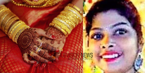 'എന്നെ ദത്തെടുത്തതാ.., സിനിമയെ വെല്ലുന്ന കഥകൾ മെനഞ്ഞ് വിവാഹതട്ടിപ്പ്'; പത്തു പേരെ വിവാഹം കഴിച്ചു മുങ്ങിയ യുവതി കുടുങ്ങി
