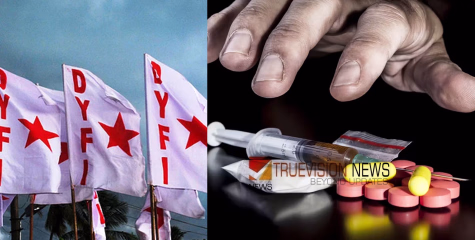 കുറ്റ്യാടിയിൽ രാസലഹരി നല്‍കി പീഡനം: ഉടന്‍ നടപടിയെടുക്കണമെന്ന് ഡിവൈഎഫ്‌ഐ കുന്നുമ്മല്‍ ഏരിയ കമ്മിറ്റി