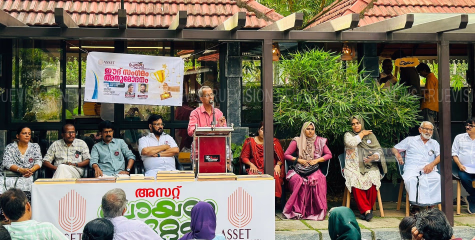 അസറ്റ് ഈദ് സംഗമവും അനുമോദനവും